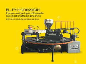 高效節(jié)能全自動圓盤式單色塑膠鞋底注射成型機(jī)鞋底圓盤機(jī)