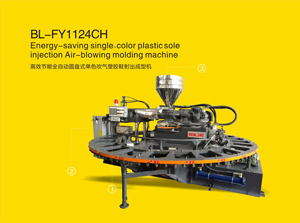 高效節(jié)能全自動圓盤式單色吹氣塑膠鞋射出成型機(jī)鞋底圓盤機(jī)